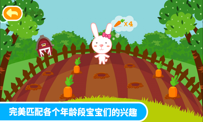 多多学本领截图