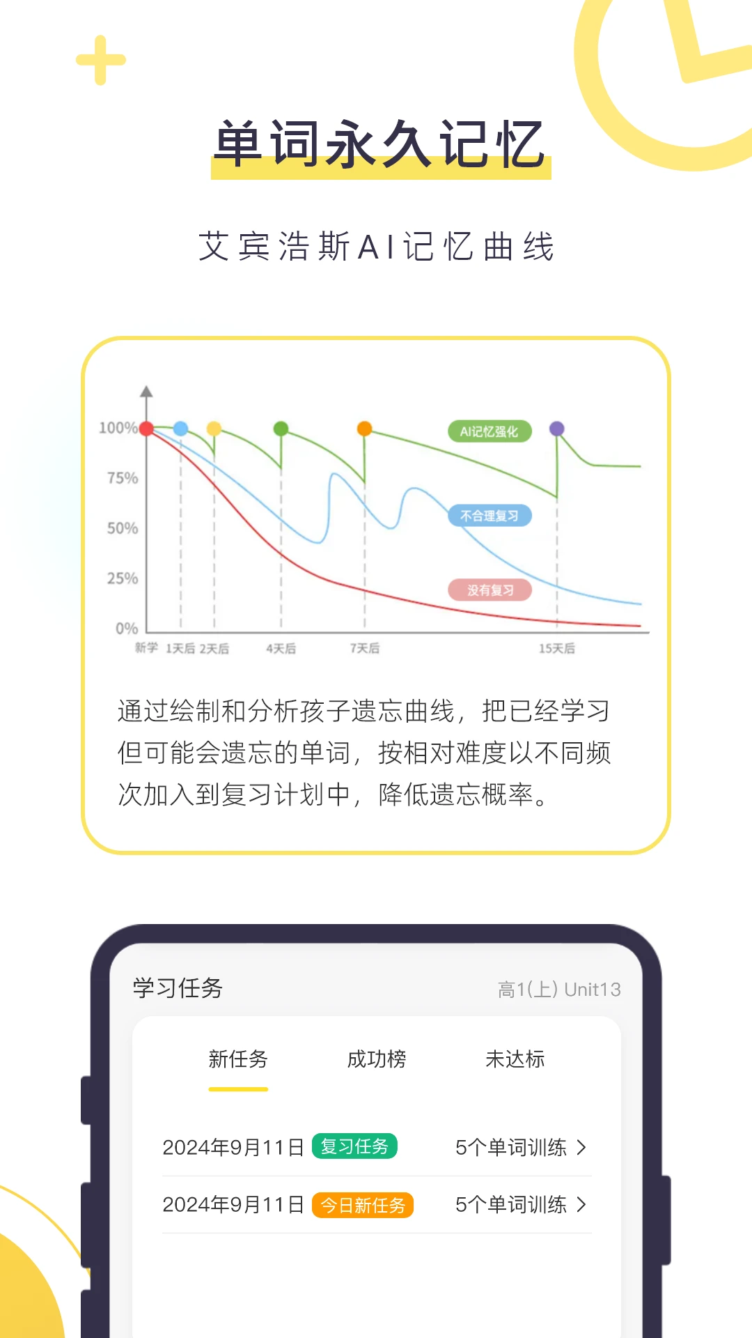 数育帮孩子截图