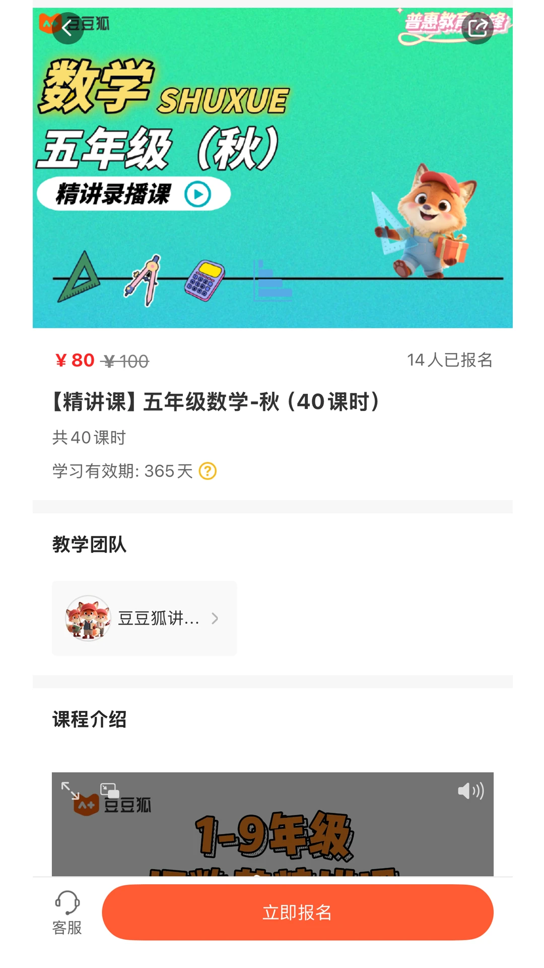 豆豆狐截图