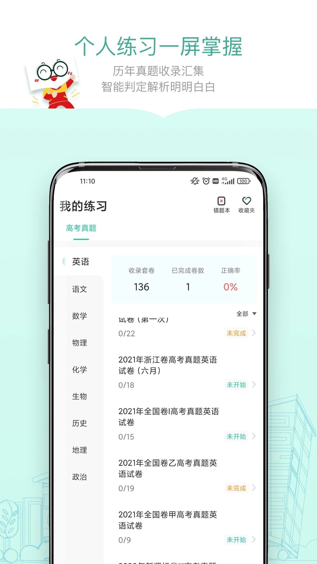 新东方精品课截图