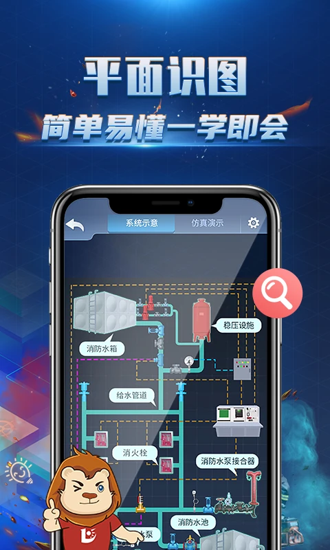 消防3D课堂截图