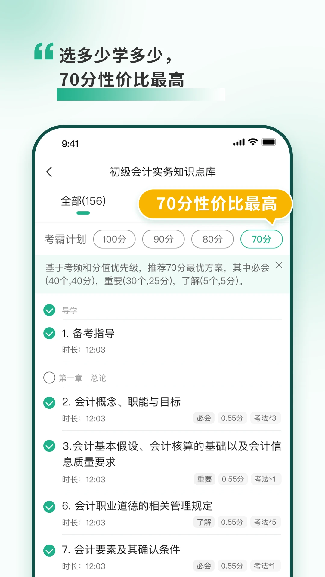 考霸岛截图