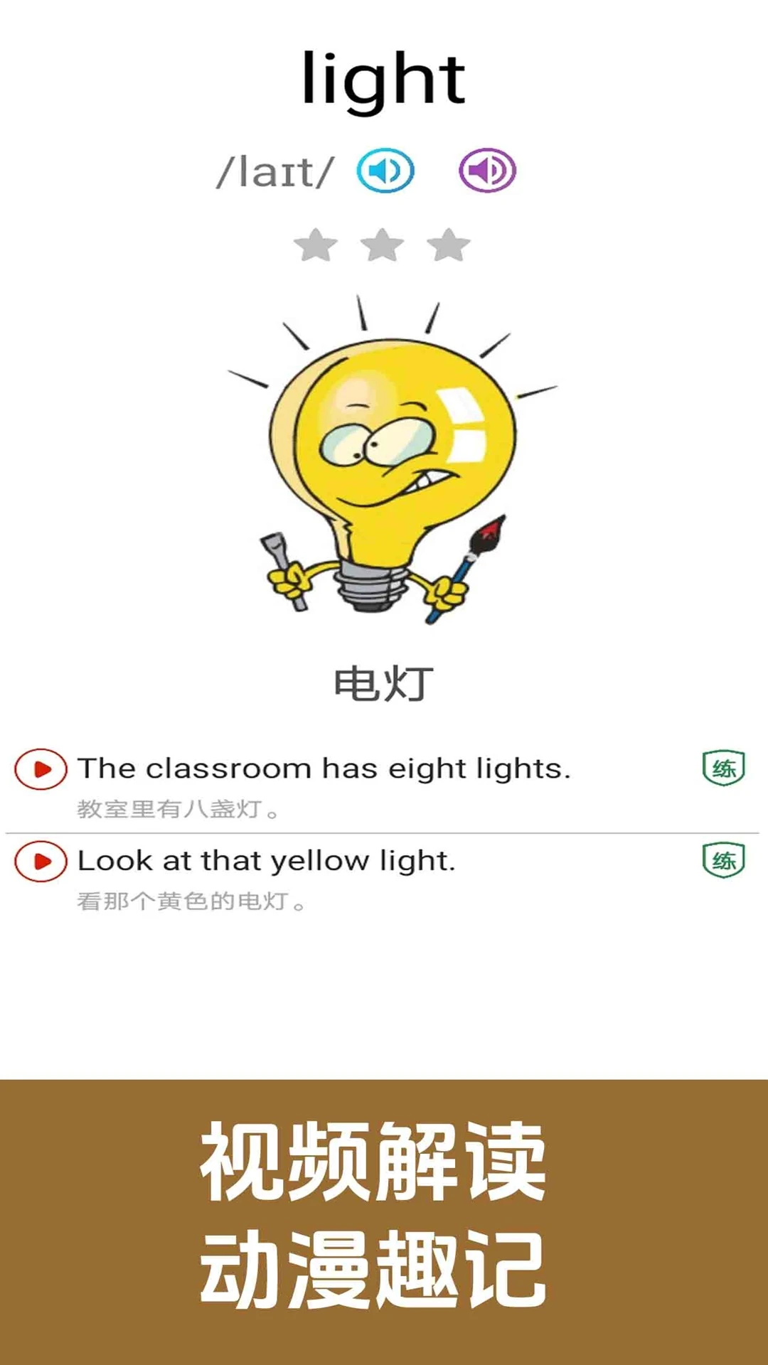 剑桥少儿英语同步课堂截图