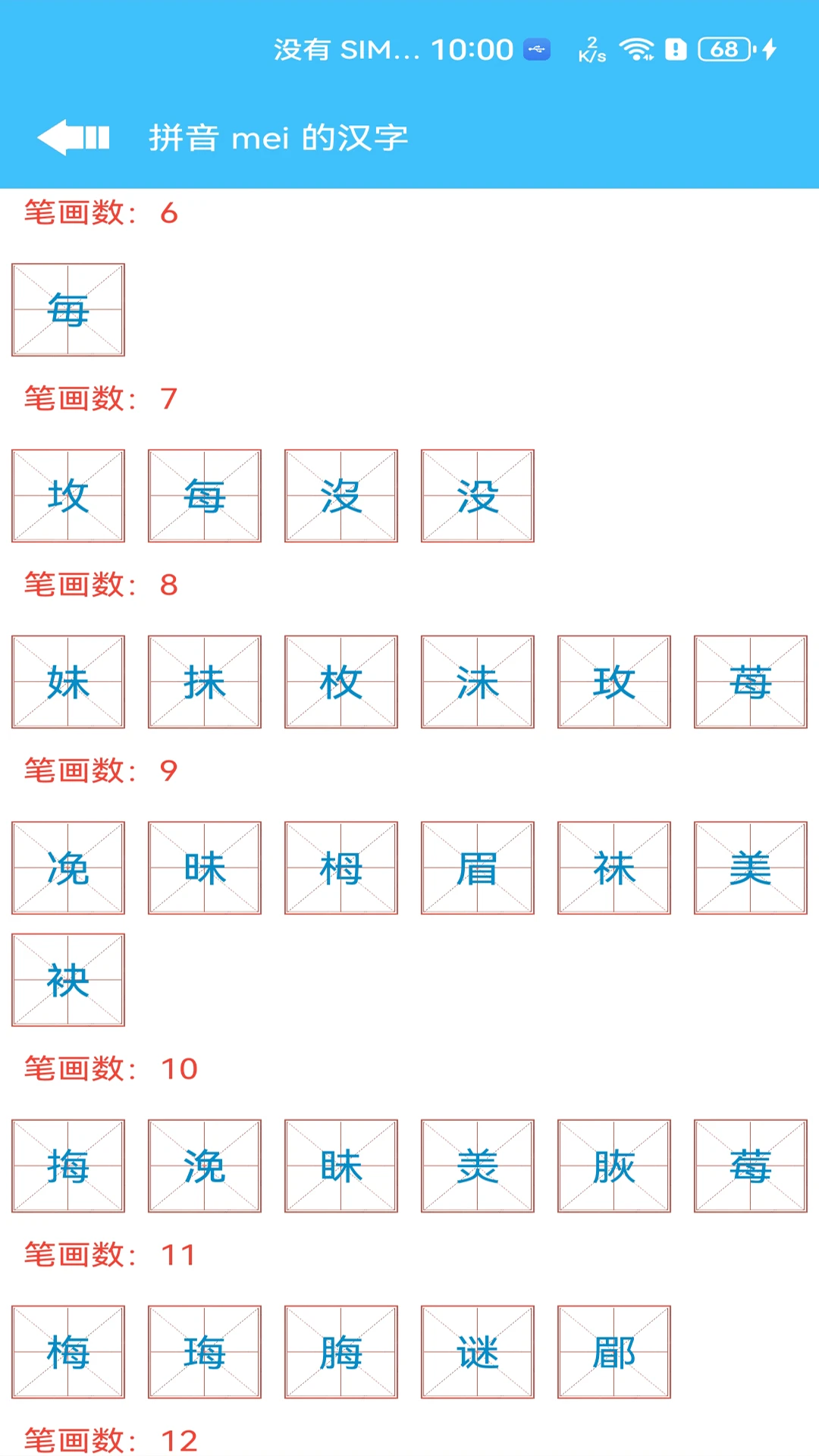 少儿字典截图
