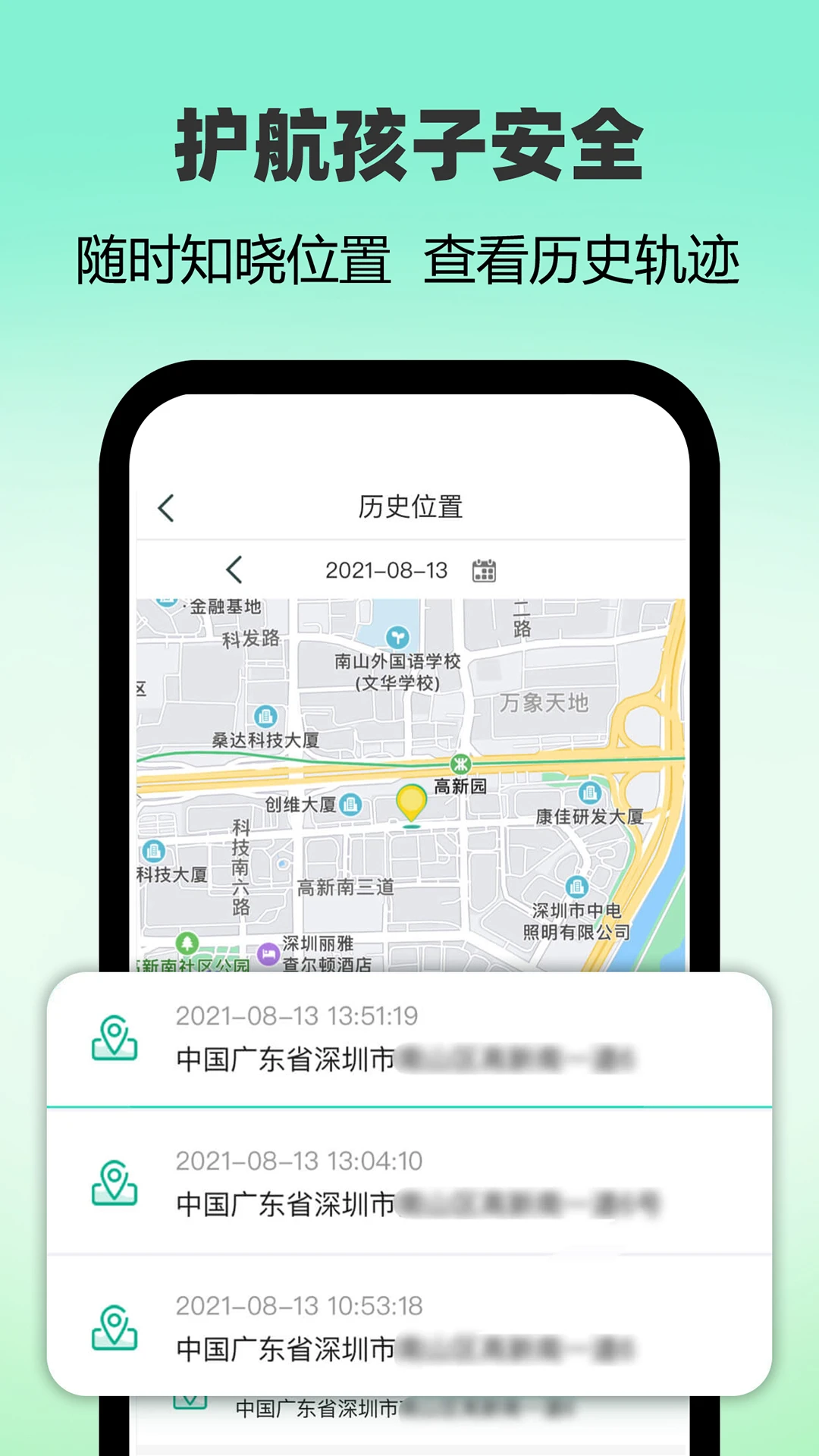 麦苗守护家长端截图