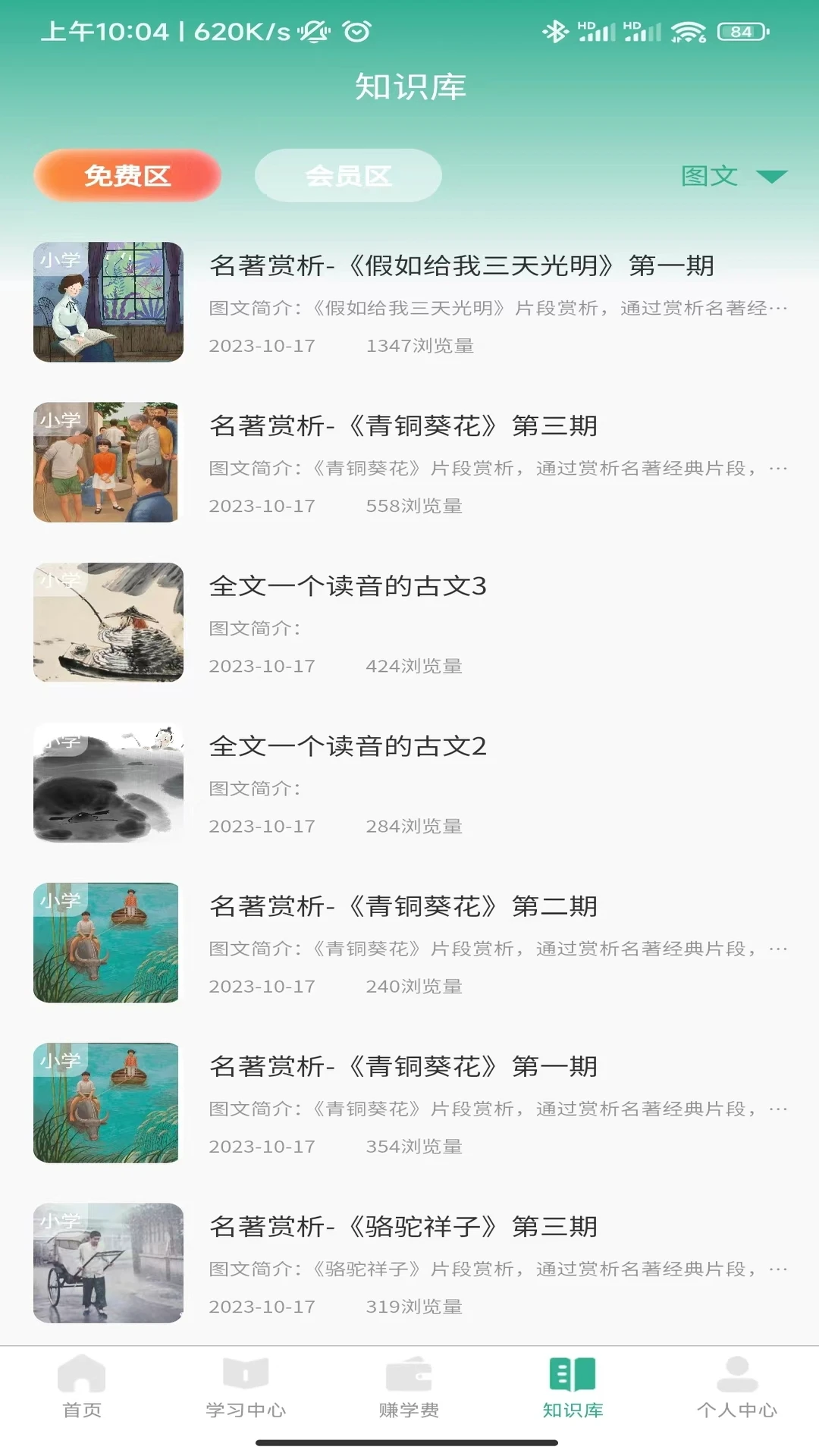 呦小阅手机版截图
