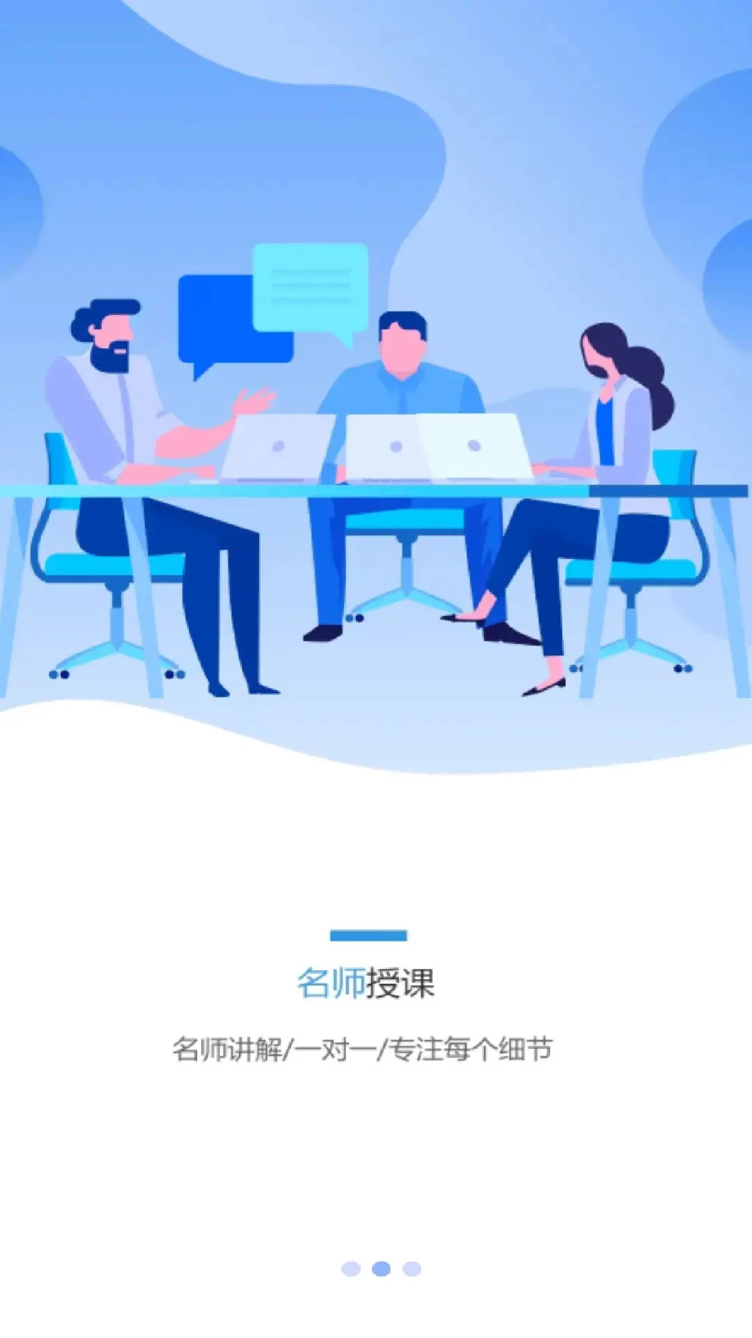 伴考网校截图