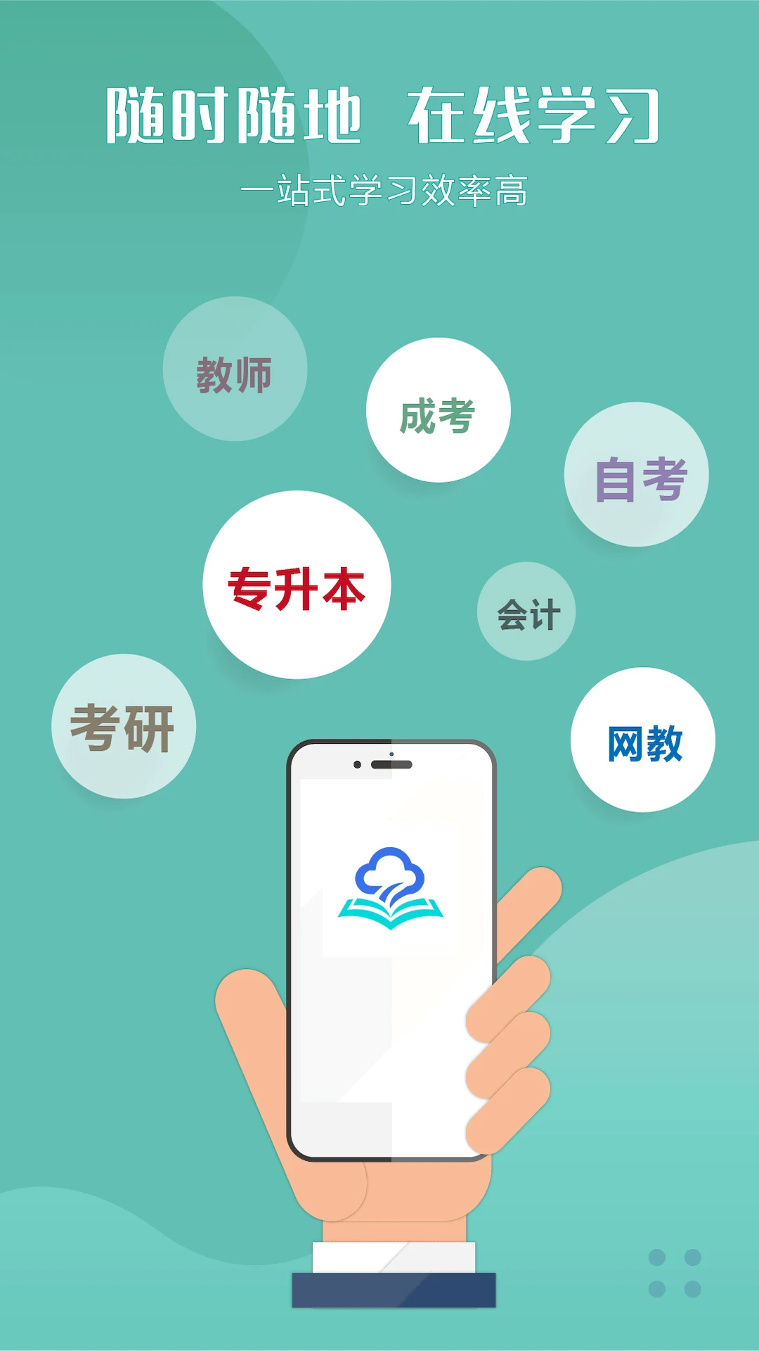 青云截图