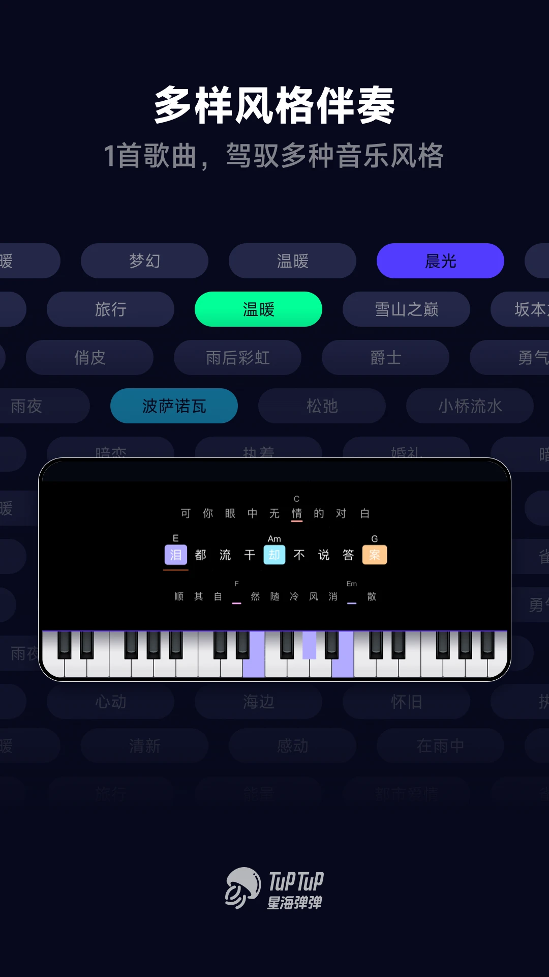 星海弹弹截图