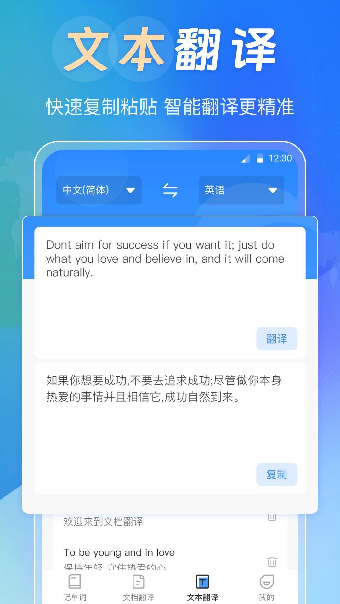 中英互译Deepl拍照翻译截图