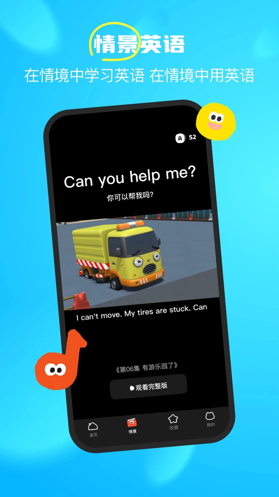 呼啦少儿英语截图