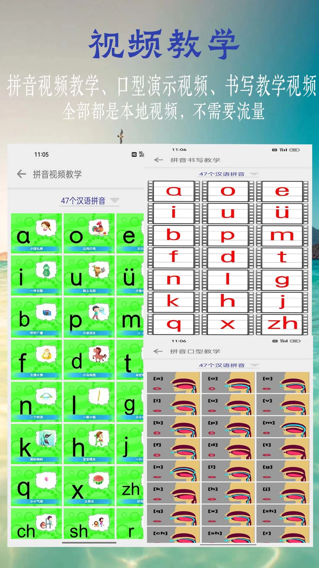 浩文学汉语拼音截图