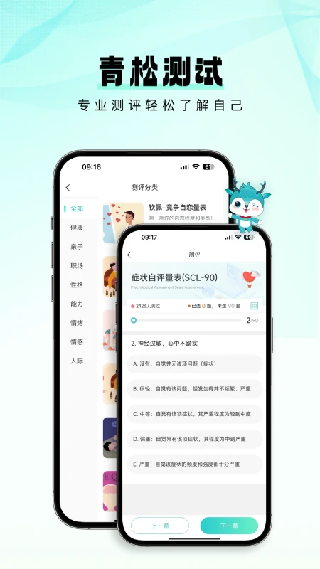 青松课堂截图