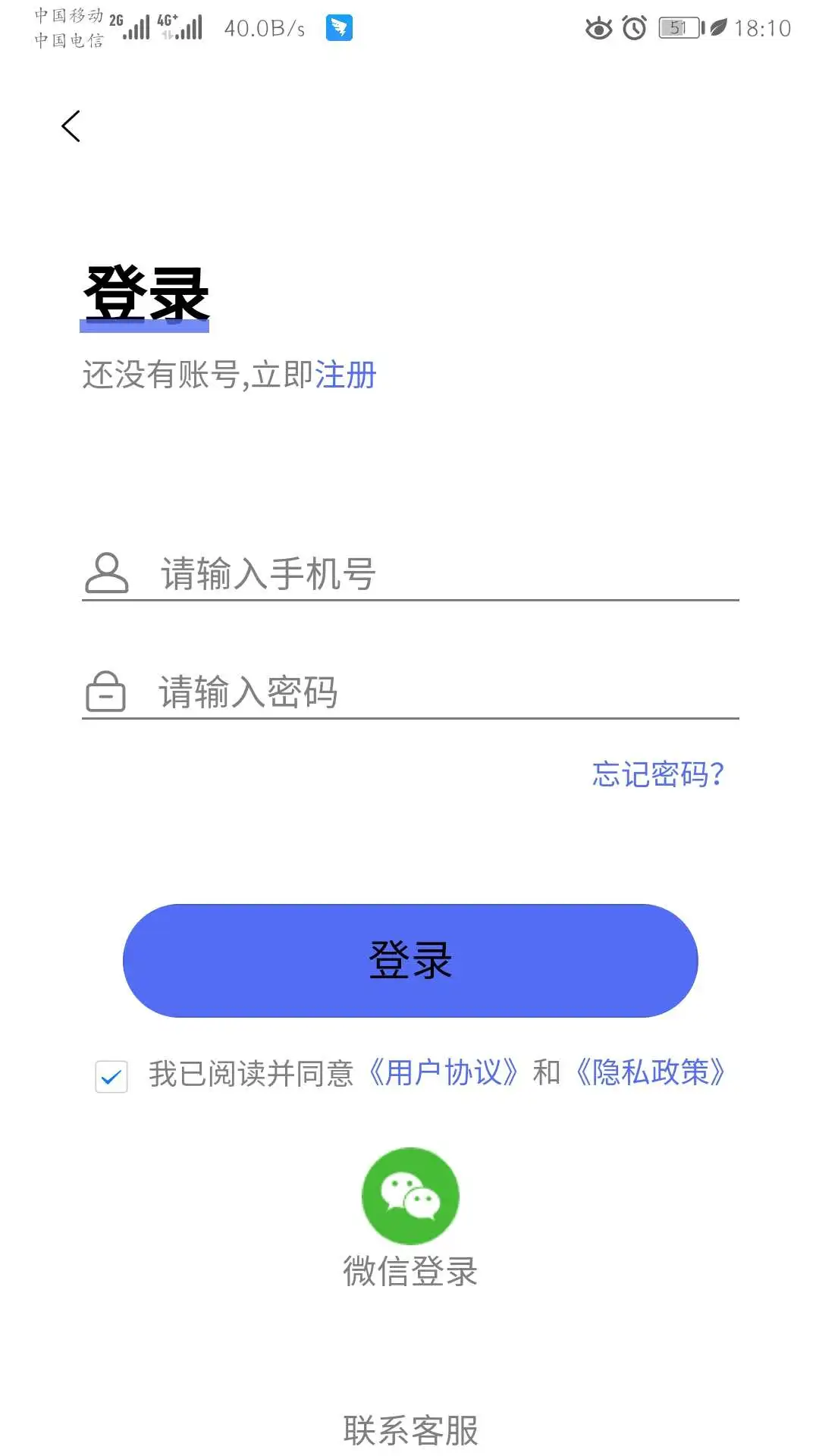 童乐爱幼截图