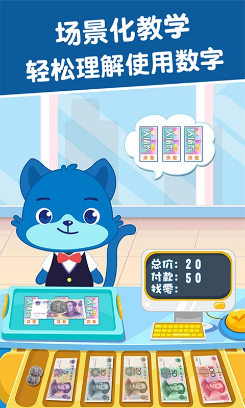 麦田数学截图