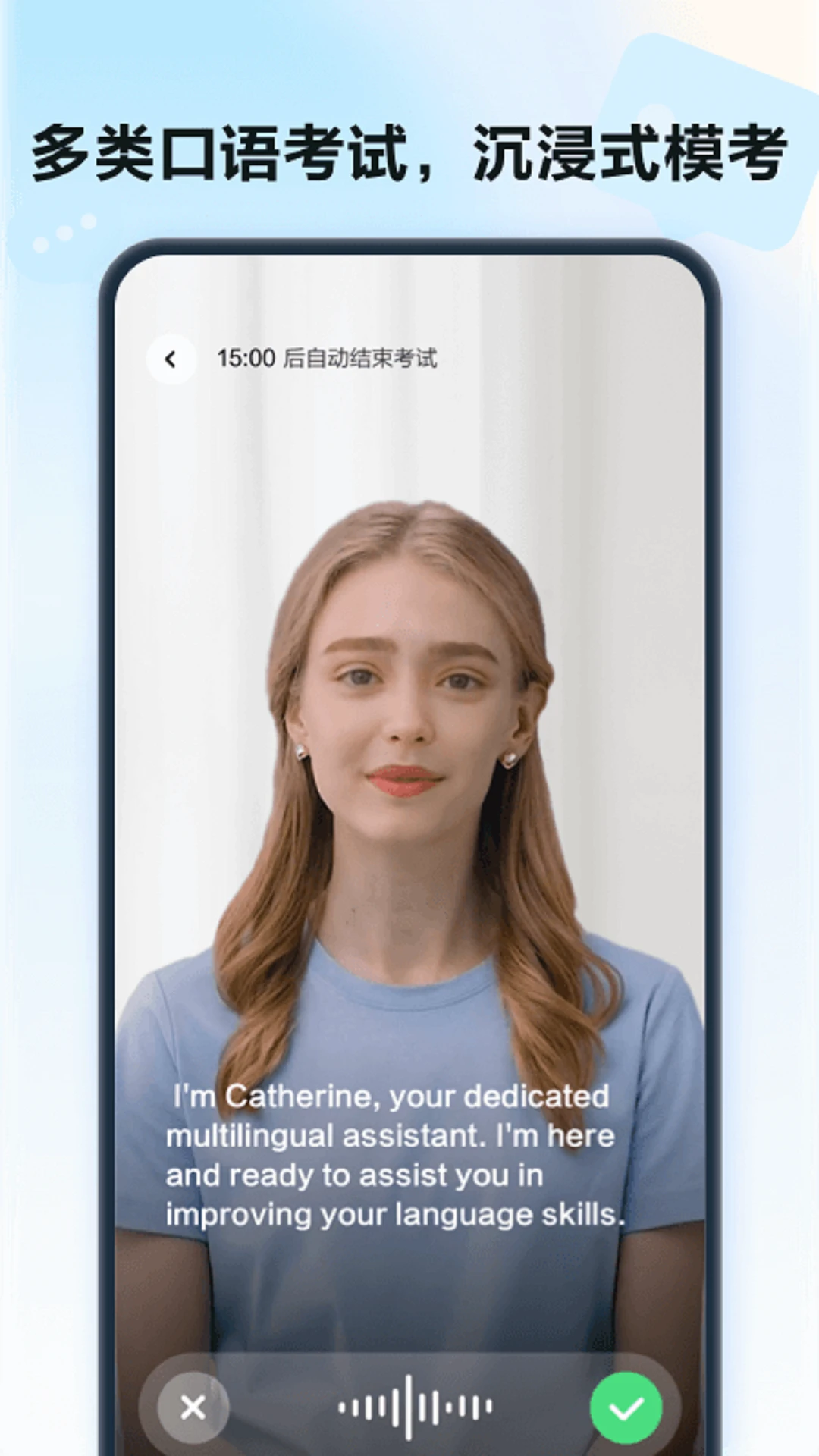 星火语伴截图