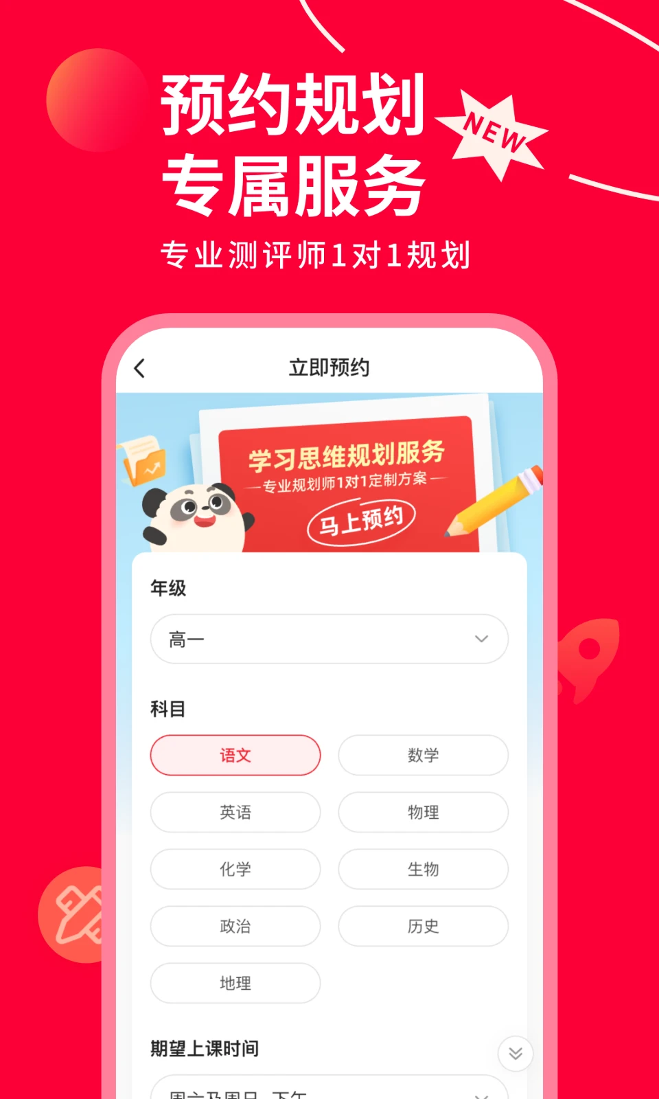 掌门AI一对一截图