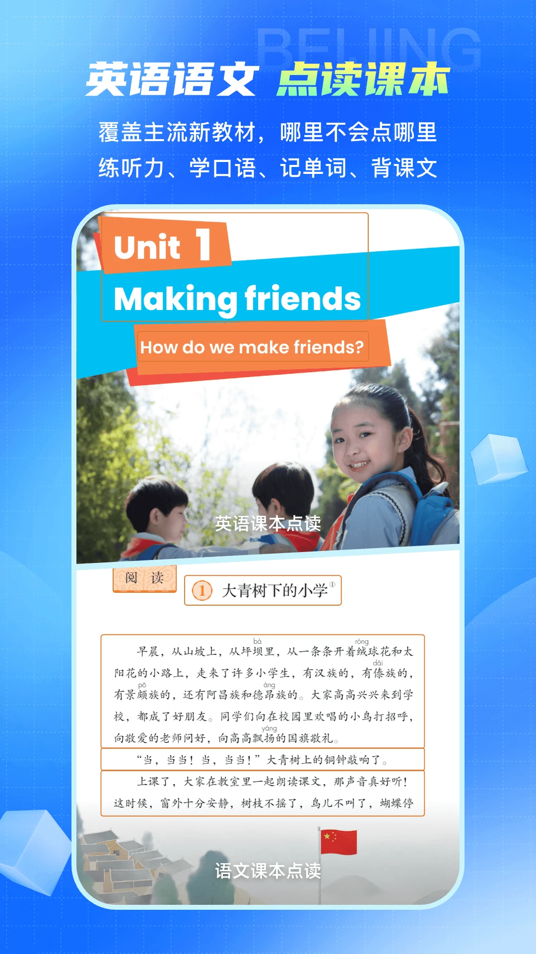 倍进学堂截图