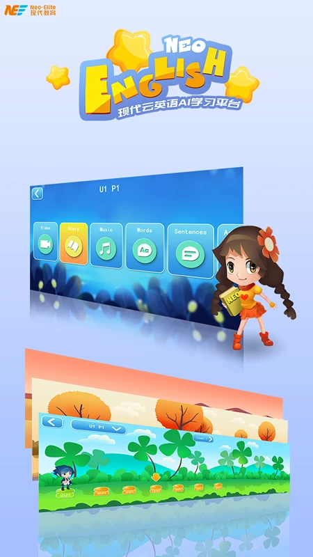 NeoEnglish截图