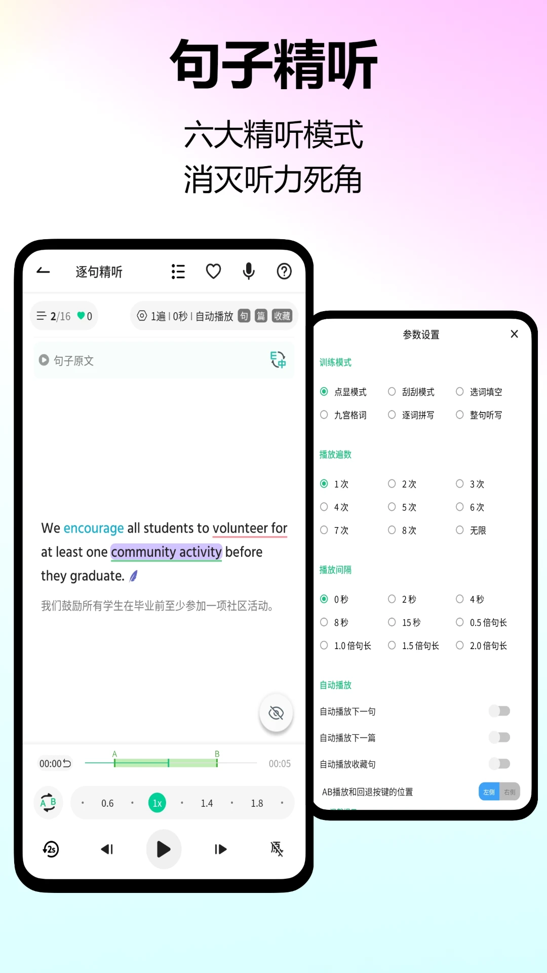 考拉英语截图