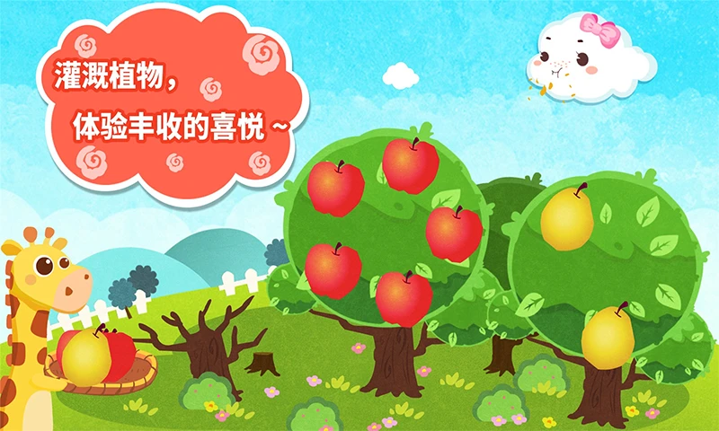 小云朵大冒险截图