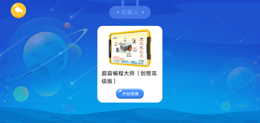 创想智能截图