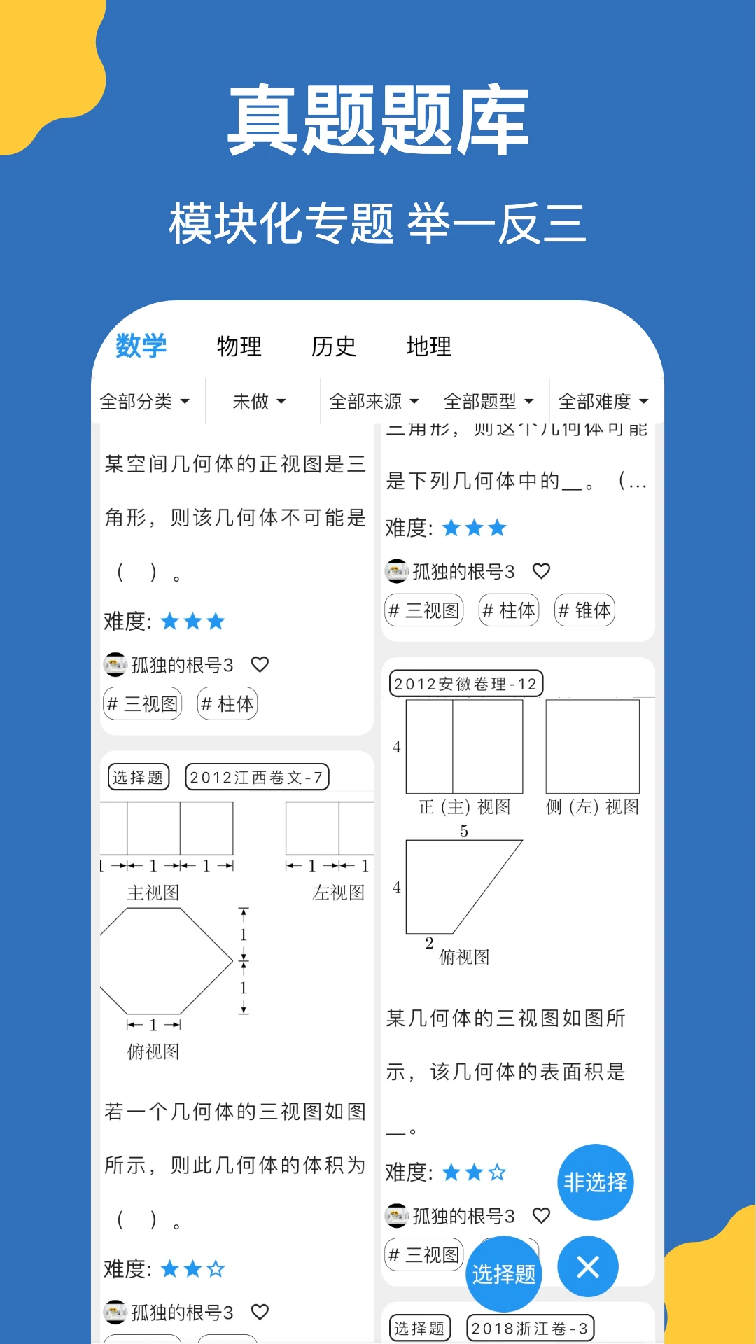 哒兔截图
