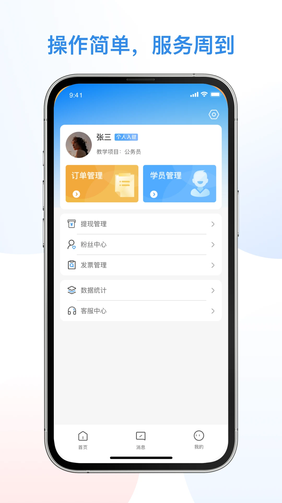 1998课堂教师截图