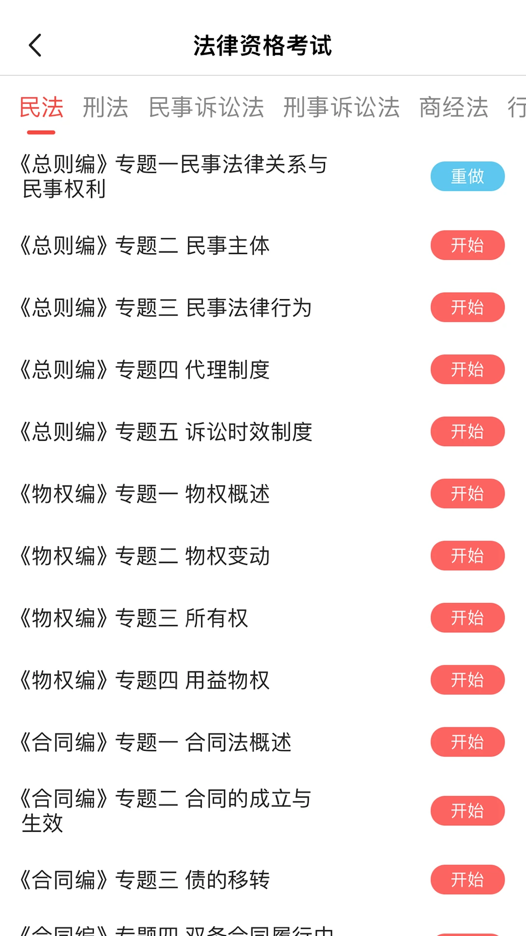 中勤网校截图