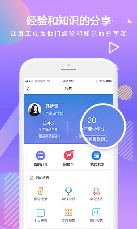 时习截图