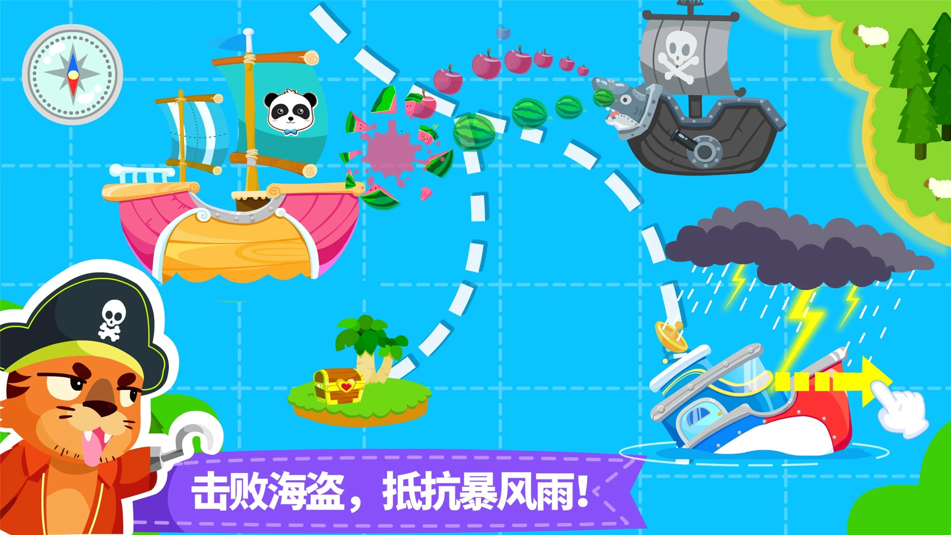 宝宝小船长截图