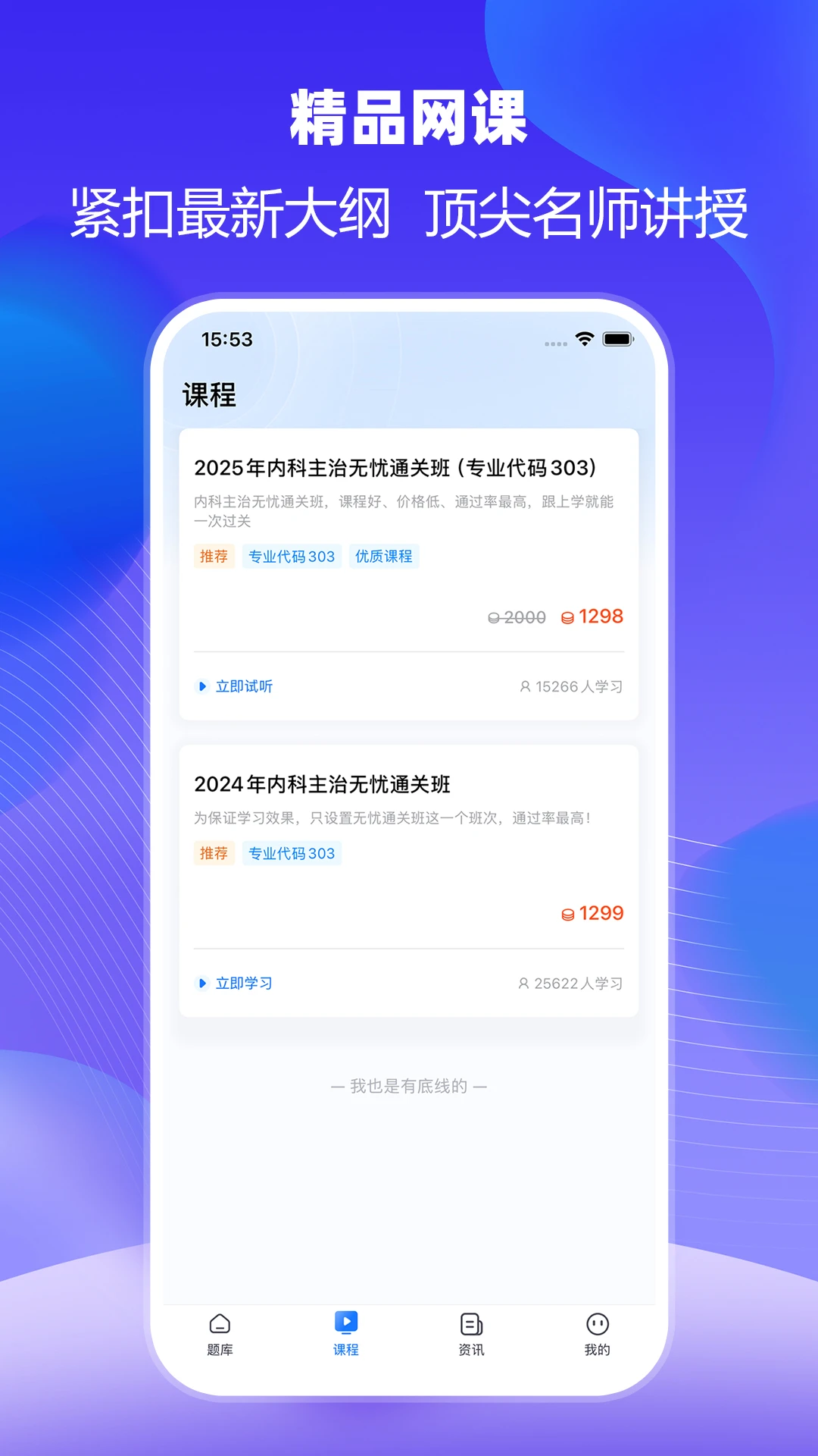 万森医考截图