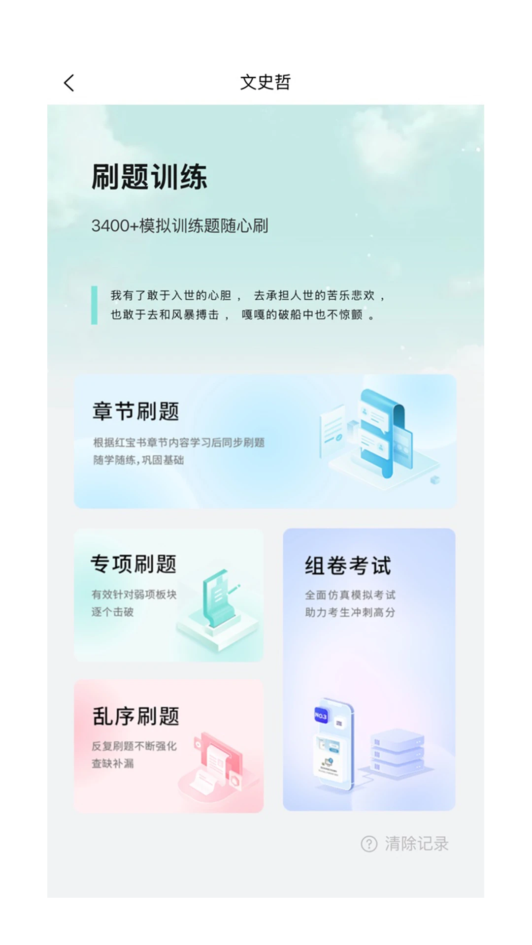 背文常截图