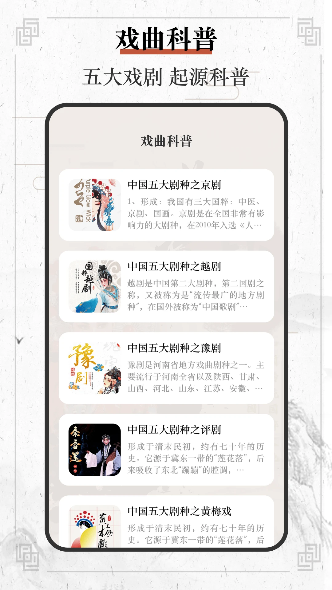 黄梅戏截图