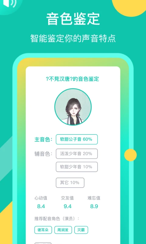 英语配音狂截图