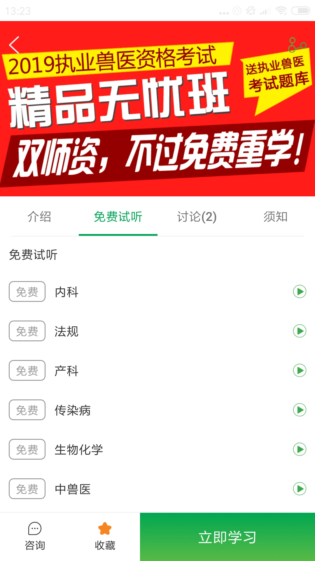 兽易通截图