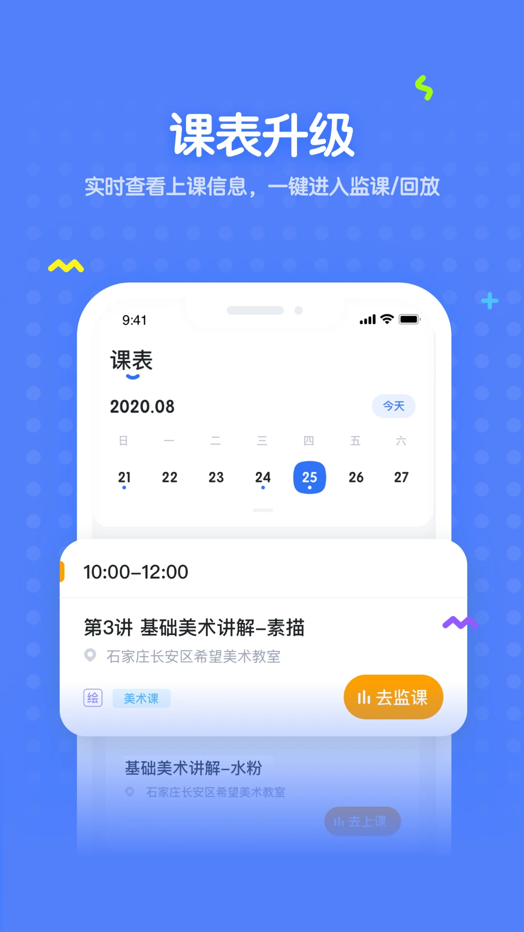 未来魔法校截图