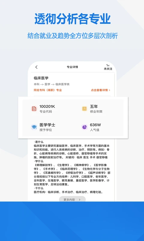 高考志愿手册截图