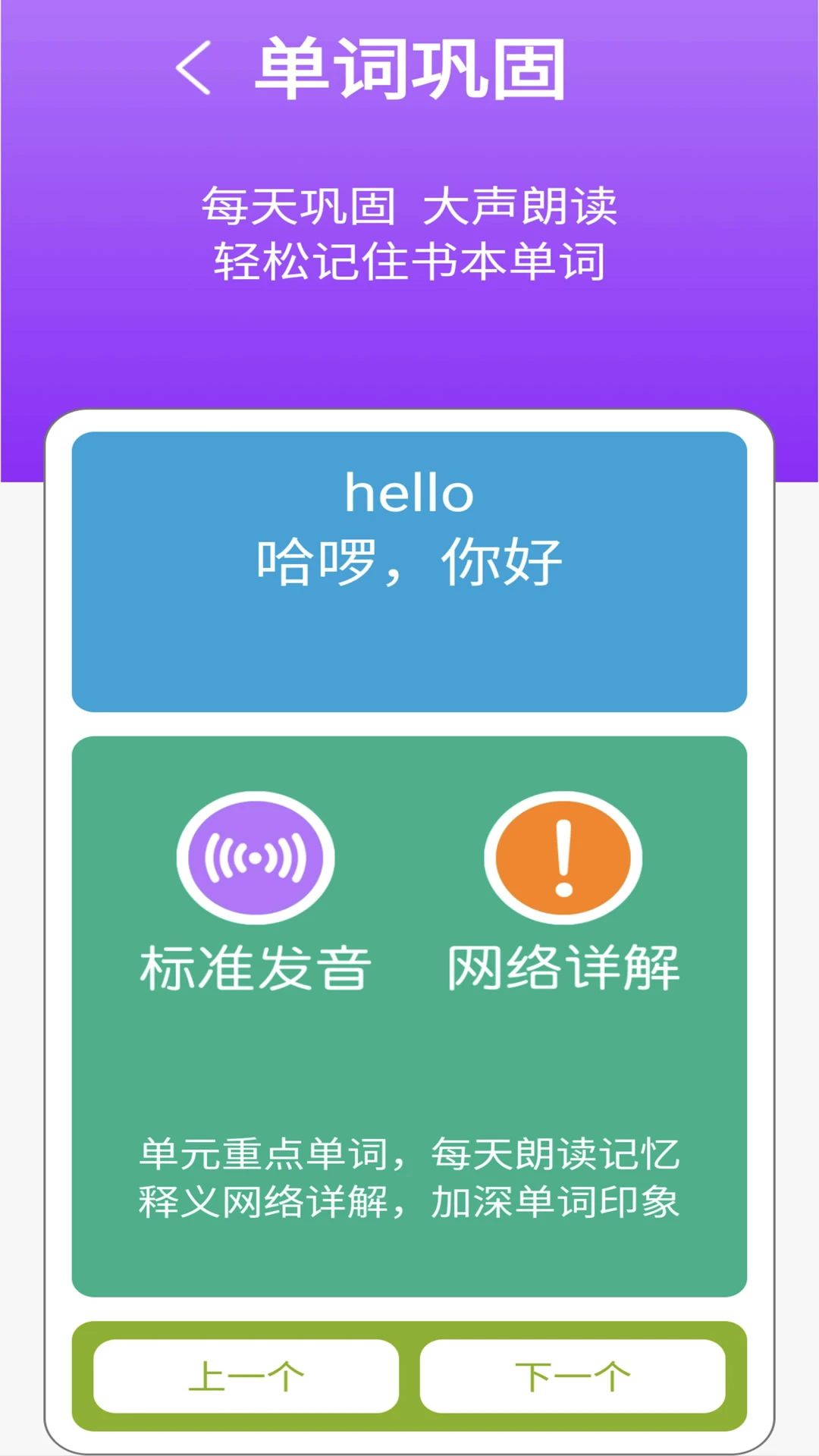 译林牛津英语三截图