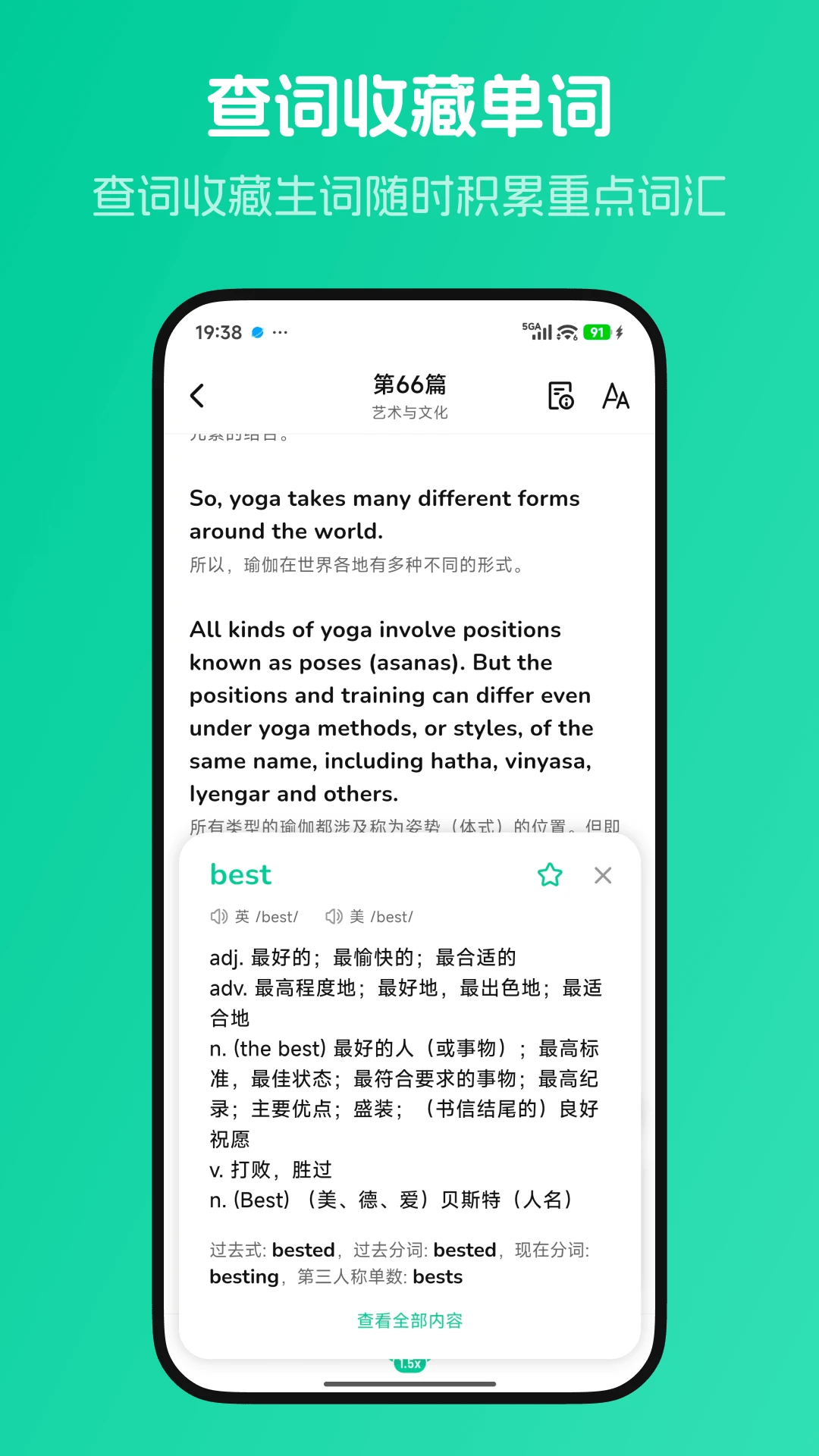 不学英语截图
