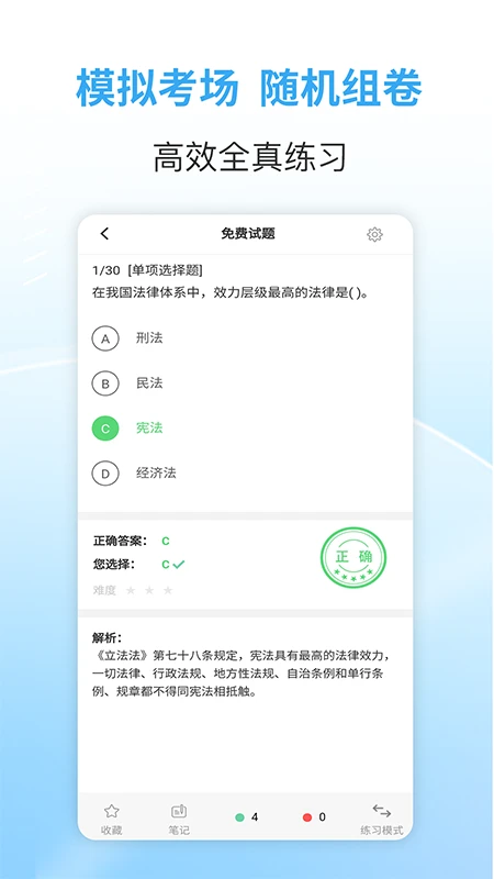 职业考证考试宝典截图