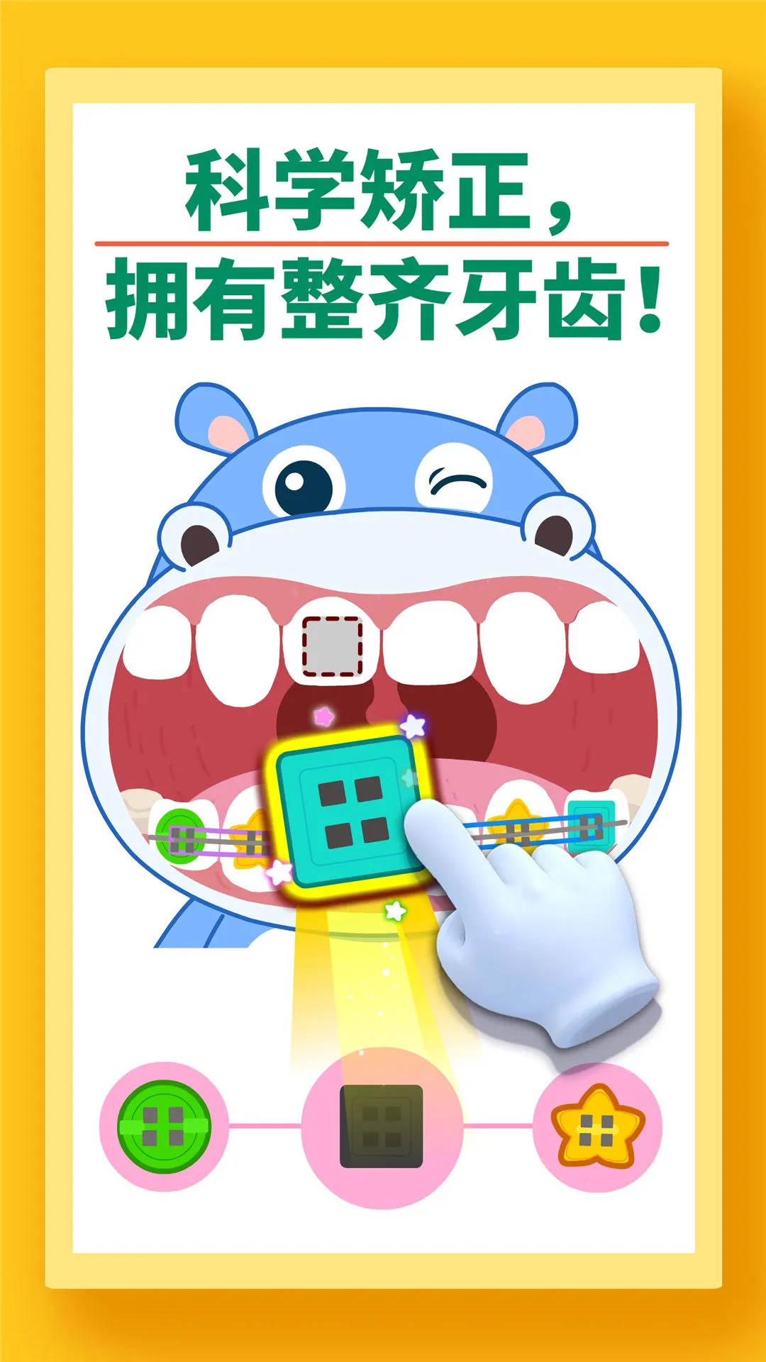 宝宝牙齿美容截图