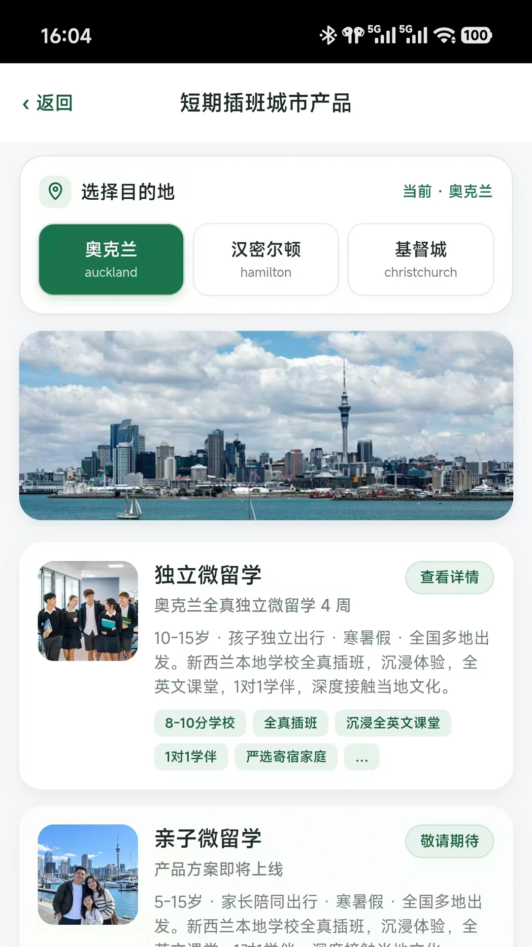 嗨优才截图