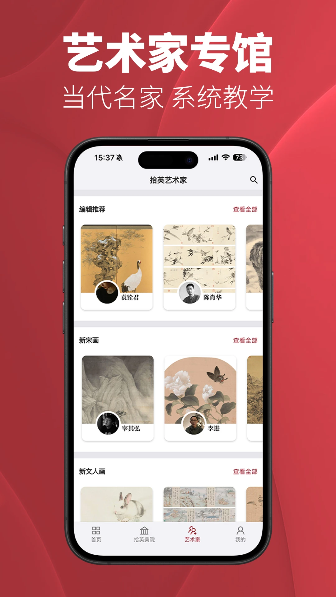 拾英截图