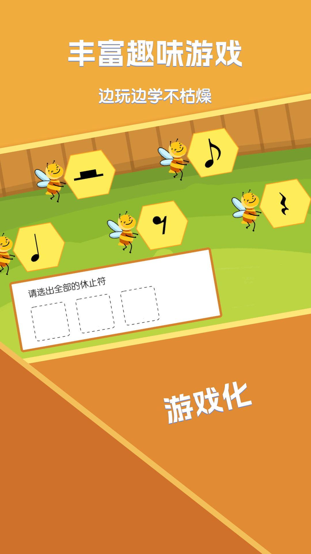 精品课堂截图