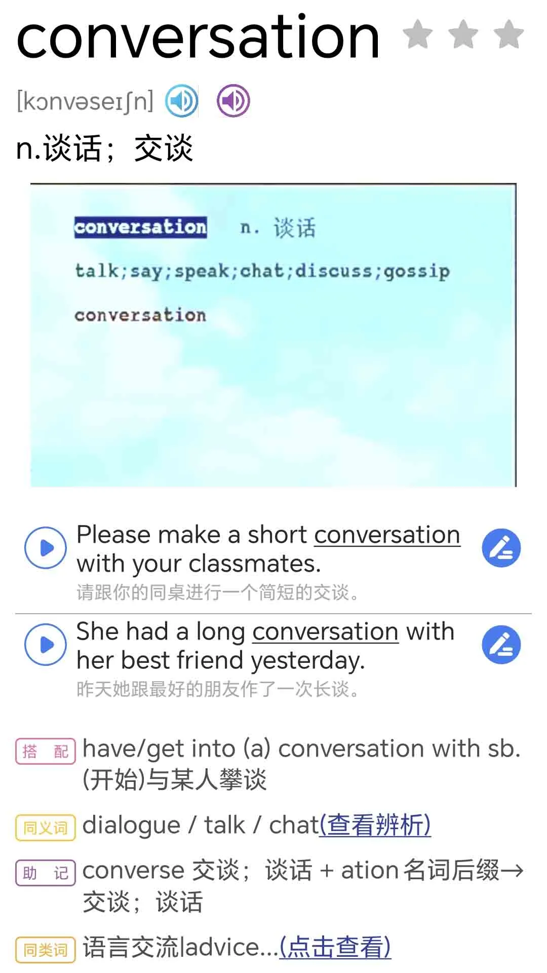 初中英语单词七年级截图