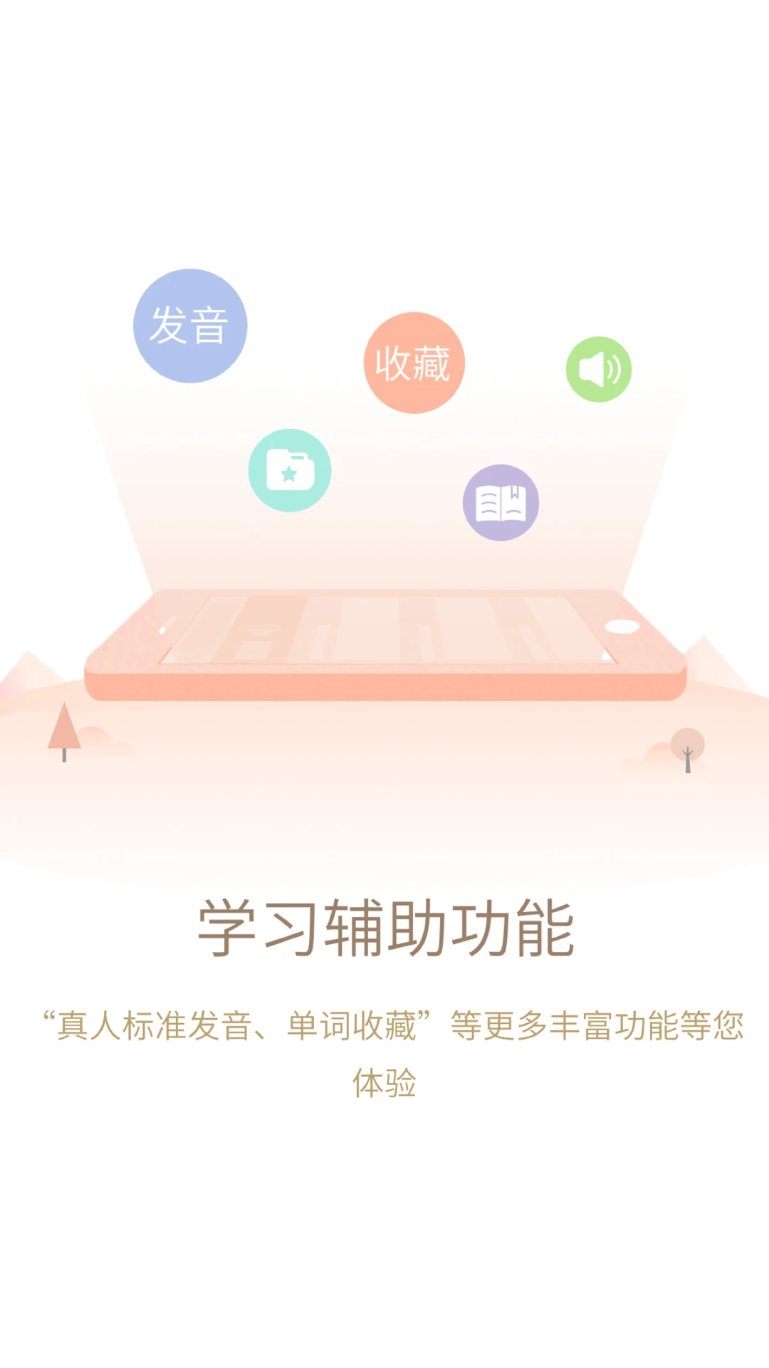 日语大词典截图