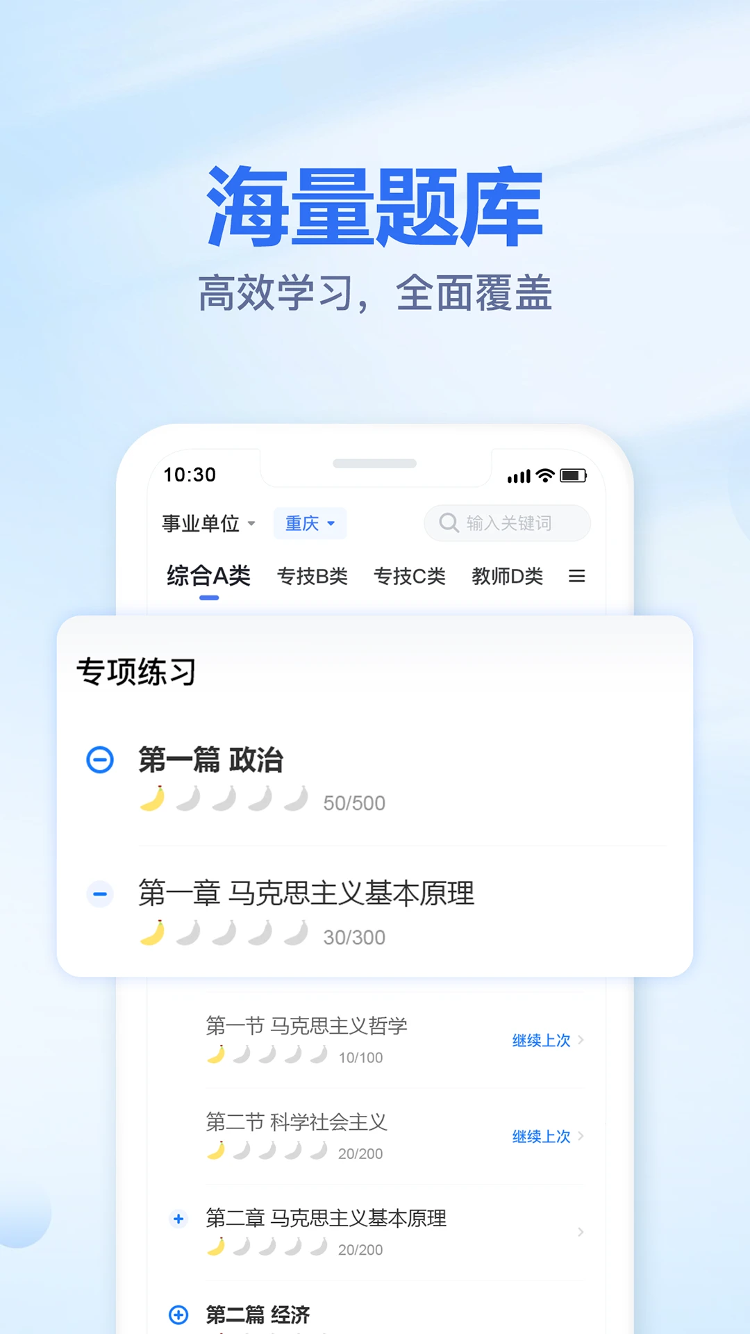 莘知教育截图