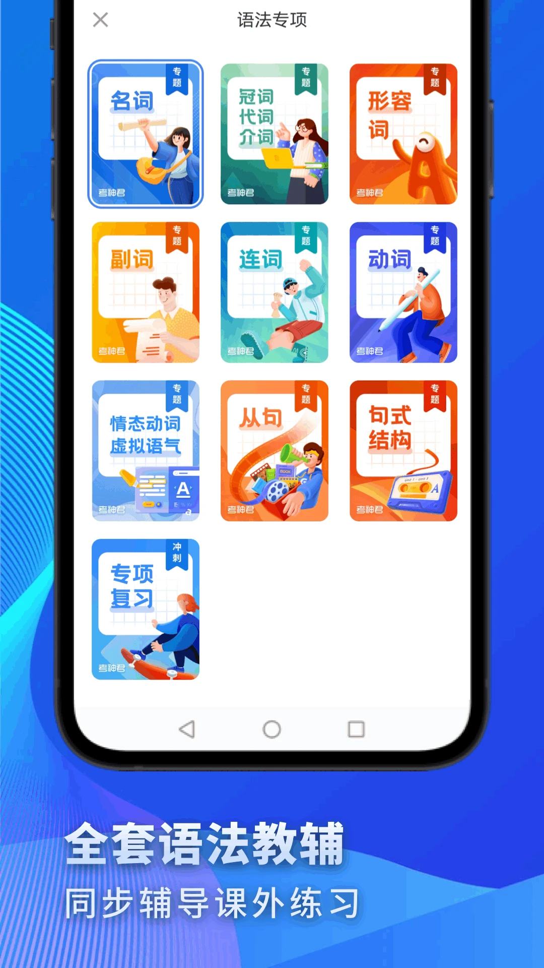 高中英语截图