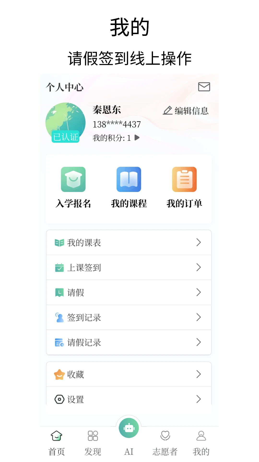 乐龄e学截图